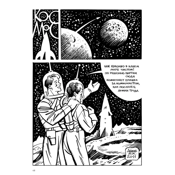 Детская книга "Акишин. Ч/Б том 2." - 1900 руб. Серия: МАРАКУЙЯ (Young Adult), Артикул: 5404011