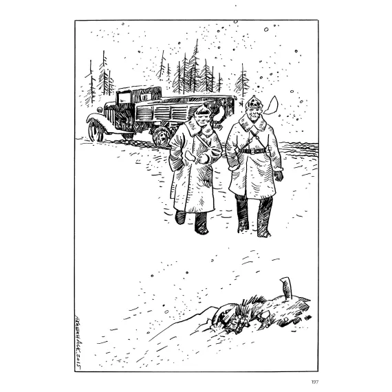 Детская книга "Акишин. Ч/Б том 2." - 1900 руб. Серия: МАРАКУЙЯ (Young Adult), Артикул: 5404011