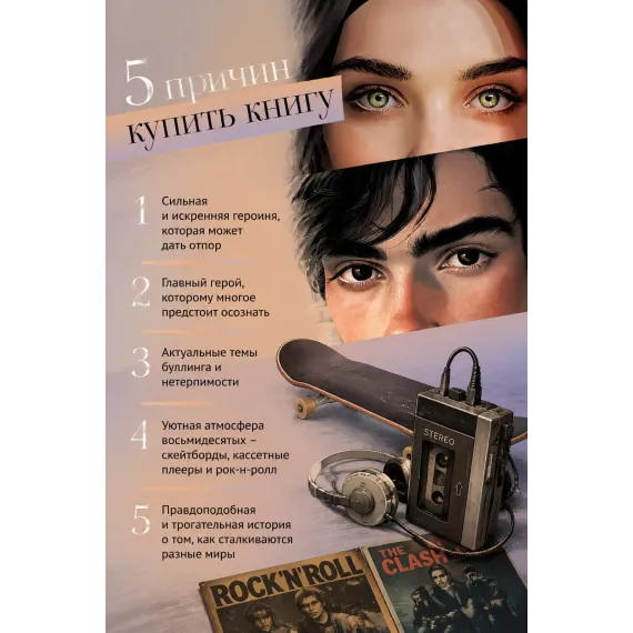Детская книга "Моран. Такие разные миры" - 713 руб. Серия: МАРАКУЙЯ (Young Adult), Артикул: 5402001