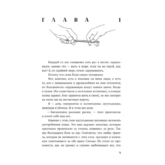 Детская книга "Моран. Такие разные миры" - 713 руб. Серия: МАРАКУЙЯ (Young Adult), Артикул: 5402001