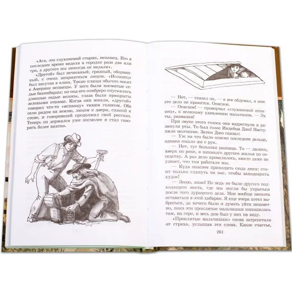Детская книга "ШБ Твен М. Приключения Тома Сойера" - 686 руб. Серия: Школьная библиотека, Артикул: 5200094