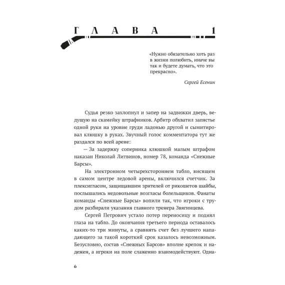 Детская книга "Ана Райт. По льду" - 713 руб. Серия: МАРАКУЙЯ (Young Adult), Артикул: 5402006
