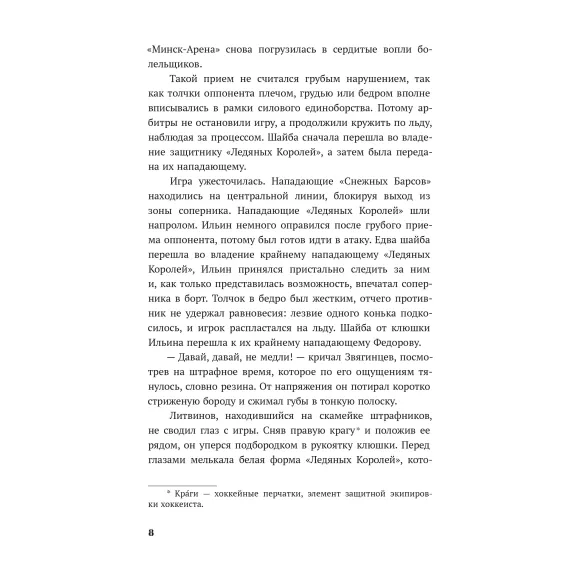 Детская книга "Ана Райт. По льду" - 713 руб. Серия: МАРАКУЙЯ (Young Adult), Артикул: 5402006