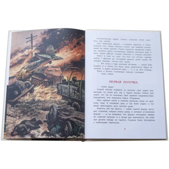 Детская книга "ВЛР Водопьянов. Юрий Гагарин - космонавт-1" - 463 руб. Серия: Детям о великих людях России , Артикул: 5800505