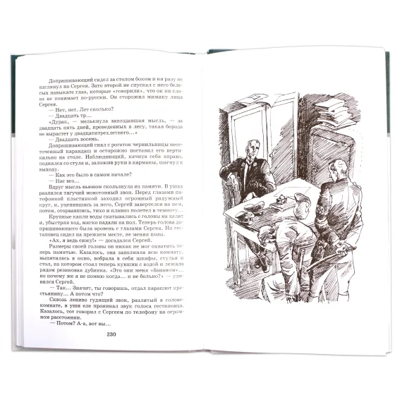 Детская книга "ШБ Воробьев. Убиты под Москвой" - 505 руб. Серия: Школьная библиотека, Артикул: 5200191