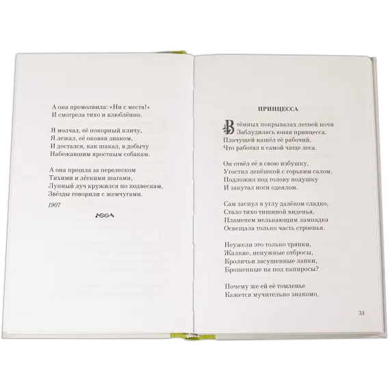 Детская книга "Николай Гумилев" - 320 руб. Серия: Поэзия юности , Артикул: 5220005