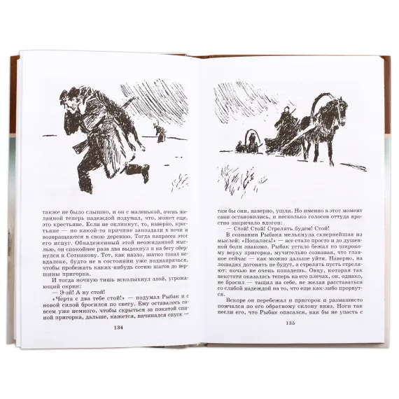 Детская книга "ШБ Быков. Обелиск, Сотников" - 523 руб. Серия: Школьная библиотека, Артикул: 5200057
