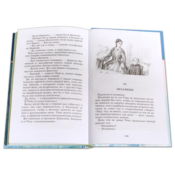 Детская книга "ШБ Гарин-Михайловский. Детство Темы" - 416 руб. Серия: Школьная библиотека, Артикул: 5200056