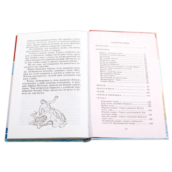 Детская книга "ШБ Герои Эллады" - 590 руб. Серия: Для средней школы (5-9 классы), Артикул: 5200076