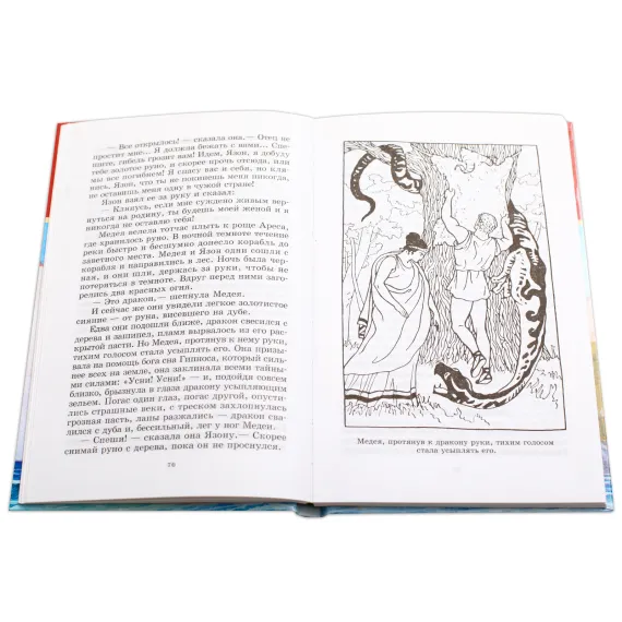 Детская книга "ШБ Герои Эллады" - 590 руб. Серия: Для средней школы (5-9 классы), Артикул: 5200076