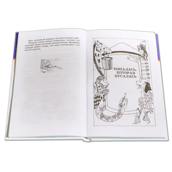 Детская книга "ШБ Зощенко. Рассказы для детей" - 535 руб. Серия: Школьная библиотека, Артикул: 5200176