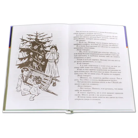 Детская книга "ШБ Зощенко. Рассказы для детей" - 535 руб. Серия: Школьная библиотека, Артикул: 5200176