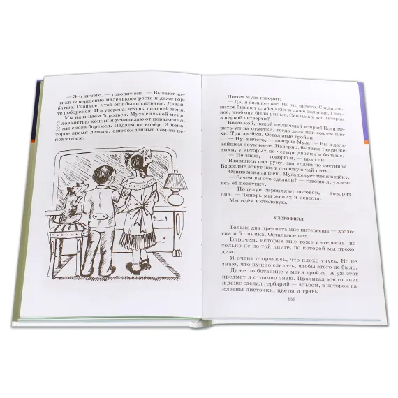Детская книга "ШБ Зощенко. Рассказы для детей" - 535 руб. Серия: Школьная библиотека, Артикул: 5200176