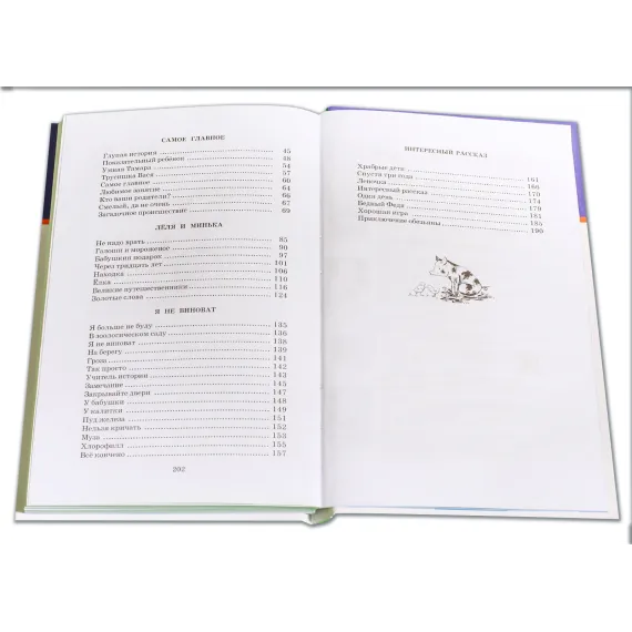 Детская книга "ШБ Зощенко. Рассказы для детей" - 535 руб. Серия: Школьная библиотека, Артикул: 5200176