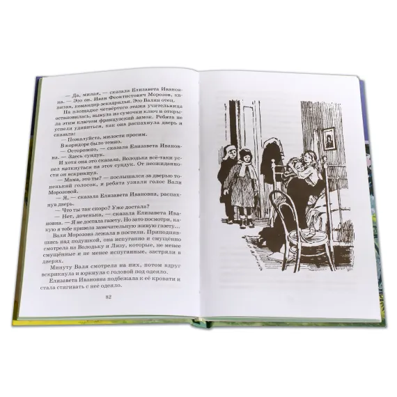 Детская книга "ШБ Пантелеев. Честное слово" - 430 руб. Серия: Школьная библиотека, Артикул: 5200100