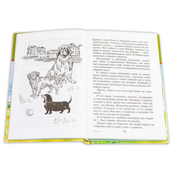 Детская книга "ШБ Сергеев. Мои друзья" - 175 руб. Серия: Школьная библиотека, Артикул: 5200345