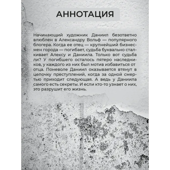 Детская книга "Нана Рай. Фейк" - 490 руб. Серия: Книжные новинки, Артикул: 5403002