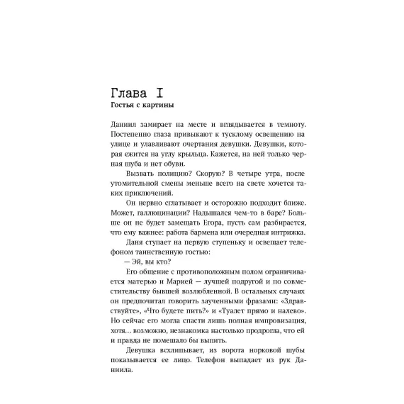 Детская книга "Нана Рай. Фейк" - 490 руб. Серия: Книжные новинки, Артикул: 5403002