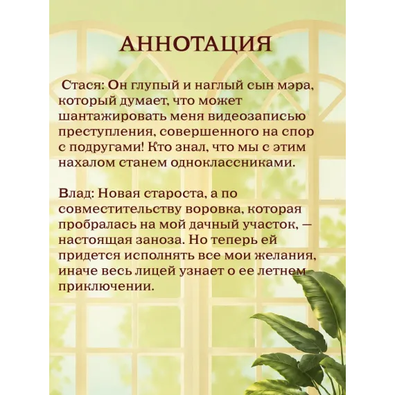 Детская книга "Стужева. Будешь моей" - 600 руб. Серия: МАРАКУЙЯ (Young Adult), Артикул: 5402004