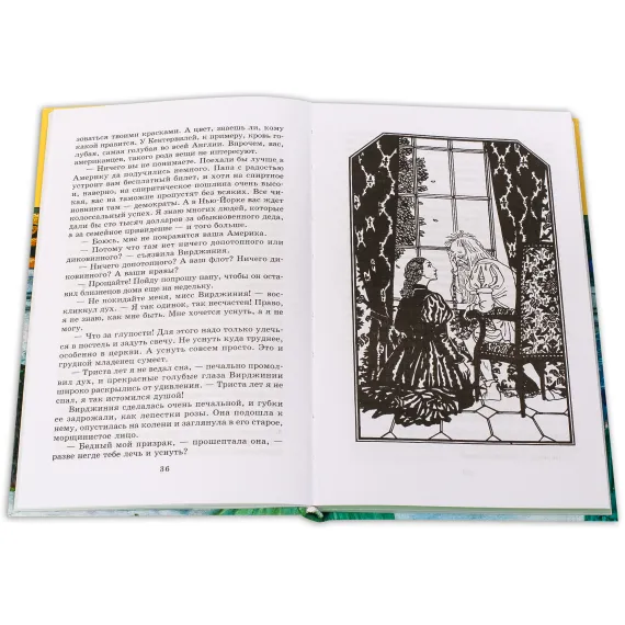 Детская книга "ШБ Уайльд. Сказки" - 390 руб. Серия: Школьная библиотека, Артикул: 5200066