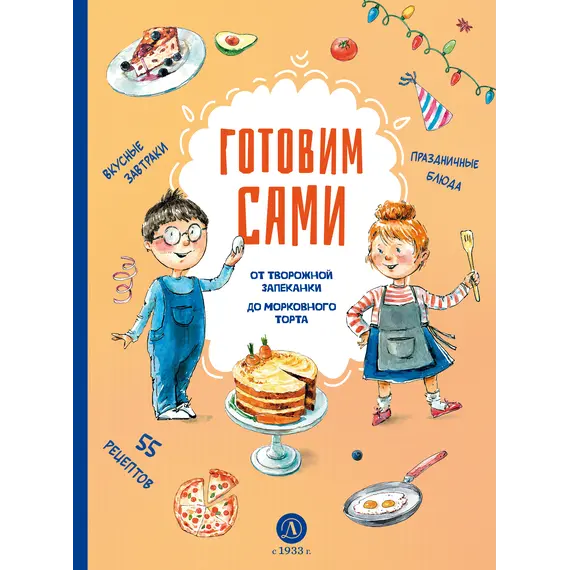 Детская книга "Готовим сами. Кулинарная книга для детей (эл книга)" - 0 руб. Серия: Электронные книги, Артикул: 95310001