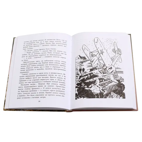 Детская книга "ВД Кравцова. Ночные ведьмы" - 550 руб. Серия: Военное детство , Артикул: 5800808