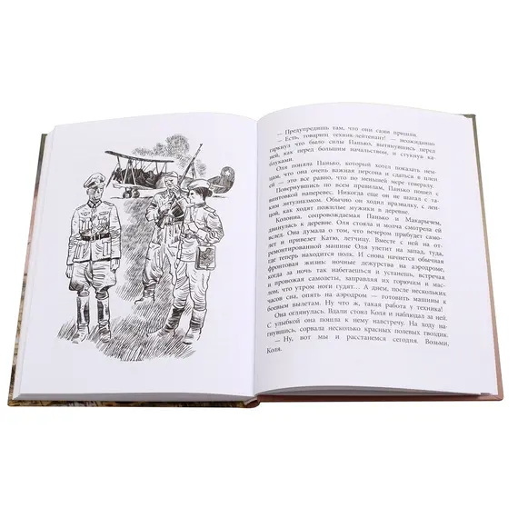 Детская книга "ВД Кравцова. Ночные ведьмы" - 550 руб. Серия: Военное детство , Артикул: 5800808