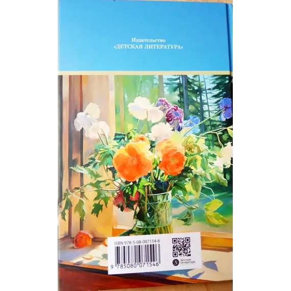 Детская книга "ШБ Лирика" - 385 руб. Серия: Школьная библиотека, Артикул: 5200411