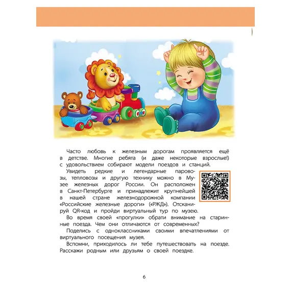 Детская книга "Захарова. Азбука профессий. Рабочая тетрадь 2" - 280 руб. Серия: Азбука профессий, Артикул: 5900062