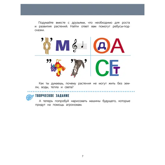 Детская книга "Захарова. Азбука профессий. Рабочая тетрадь 1" - 280 руб. Серия: Азбука профессий, Артикул: 5900027
