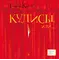 Детская книга "ЛМК Киселёв. Кулисы, или... Посторонним вход разрешён!" - 549 руб. Серия: Лауреаты Международного конкурса имени Сергея Михалкова , Артикул: 5400139