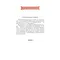 Детская книга "ШБ Слово о полку Игореве" - 879 руб. Серия: Школьная библиотека, Артикул: 5200404