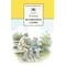 Детская книга "ШБ Осеева. Волшебное слово" - 458 руб. Серия: Школьная библиотека, Артикул: 5200225