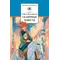 Детская книга "ШБ Прокофьева.  Сказочные повести" - 481 руб. Серия: Школьная библиотека, Артикул: 5200271