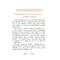 Детская книга "Дальневосточные сказки. Украденная песенка" - 605 руб. Серия: Книжные новинки, Артикул: 5506026