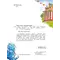 Детская книга "Зенюк. Цирк и не только" - 570 руб. Серия: У нас в Котофеевке, Артикул: 5508004