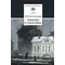 Детская книга "ШБ Достоевский. Униженные и оскорбленные" - 583 руб. Серия: Школьная библиотека, Артикул: 5200049