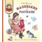 Детская книга "КХУ Толстой Л. Маленькие рассказы" - 640 руб. Серия: Как хорошо уметь читать , Артикул: 5700006