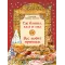 Детская книга "НТ Кайдаш-Лакшина. Где блины, там и мы" - 853 руб. Серия: Наши традиции , Артикул: 5800302