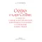 Детская книга "Пушкин. Сказка о царе Салтане" - 824 руб. Серия: Самый лучший подарок , Артикул: 5600105