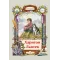 Детская книга "Тюрин. Харитон Лаптев" - 381 руб. Серия: Русская Арктика, Артикул: 5800702