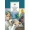 Детская книга "ШБ Носов Е. Красное вино Победы" - 594 руб. Серия: Школьная библиотека, Артикул: 5200294