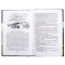 Детская книга "ШБ Носов Е. Красное вино Победы" - 594 руб. Серия: Школьная библиотека, Артикул: 5200294