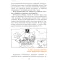 Детская книга "Семенов. Несравненная Ябеда-Корябеда" - 618 руб. Серия: Проделки Ябеды-Корябеды, Артикул: 5900073