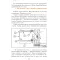 Детская книга "Семенов. Несравненная Ябеда-Корябеда" - 618 руб. Серия: Проделки Ябеды-Корябеды, Артикул: 5900073