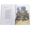 Детская книга "ДВОВ Песни о войне" - 416 руб. Серия: Детям о Великой Отечественной войне , Артикул: 5800610