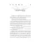Детская книга "Моран. Такие разные миры" - 713 руб. Серия: МАРАКУЙЯ (Young Adult), Артикул: 5402001