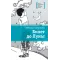 Детская книга "ЛМК Лабузнова. Билет до луны" - 405 руб. Серия: Лауреаты Международного конкурса имени Сергея Михалкова , Артикул: 5400105