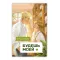 Детская книга "Стужева. Будешь моей" - 653 руб. Серия: МАРАКУЙЯ (Young Adult), Артикул: 5402004