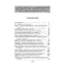 Детская книга "ШБ Гора самоцветов" - 640 руб. Серия: Школьная библиотека, Артикул: 5200234